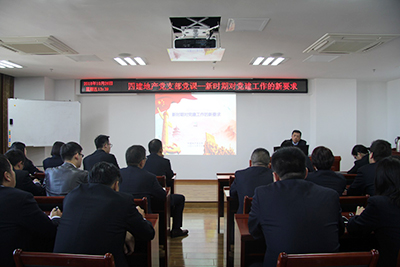四建地產(chǎn)黨支部開展主題黨課活動，為黨員干部注入正能量