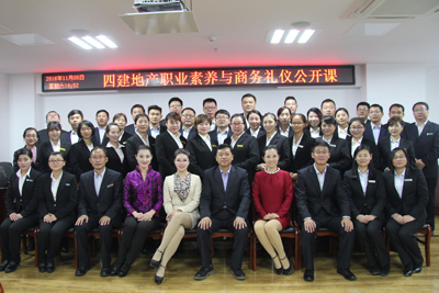 四建地產(chǎn)組織員工職業(yè)素養(yǎng)與商務禮儀公開課，提升員工服務意識和專業(yè)形象