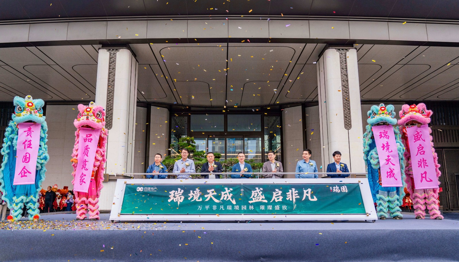 四建·金海瑞園項(xiàng)目盛大開(kāi)放，國(guó)企匠心繪就人居新高度